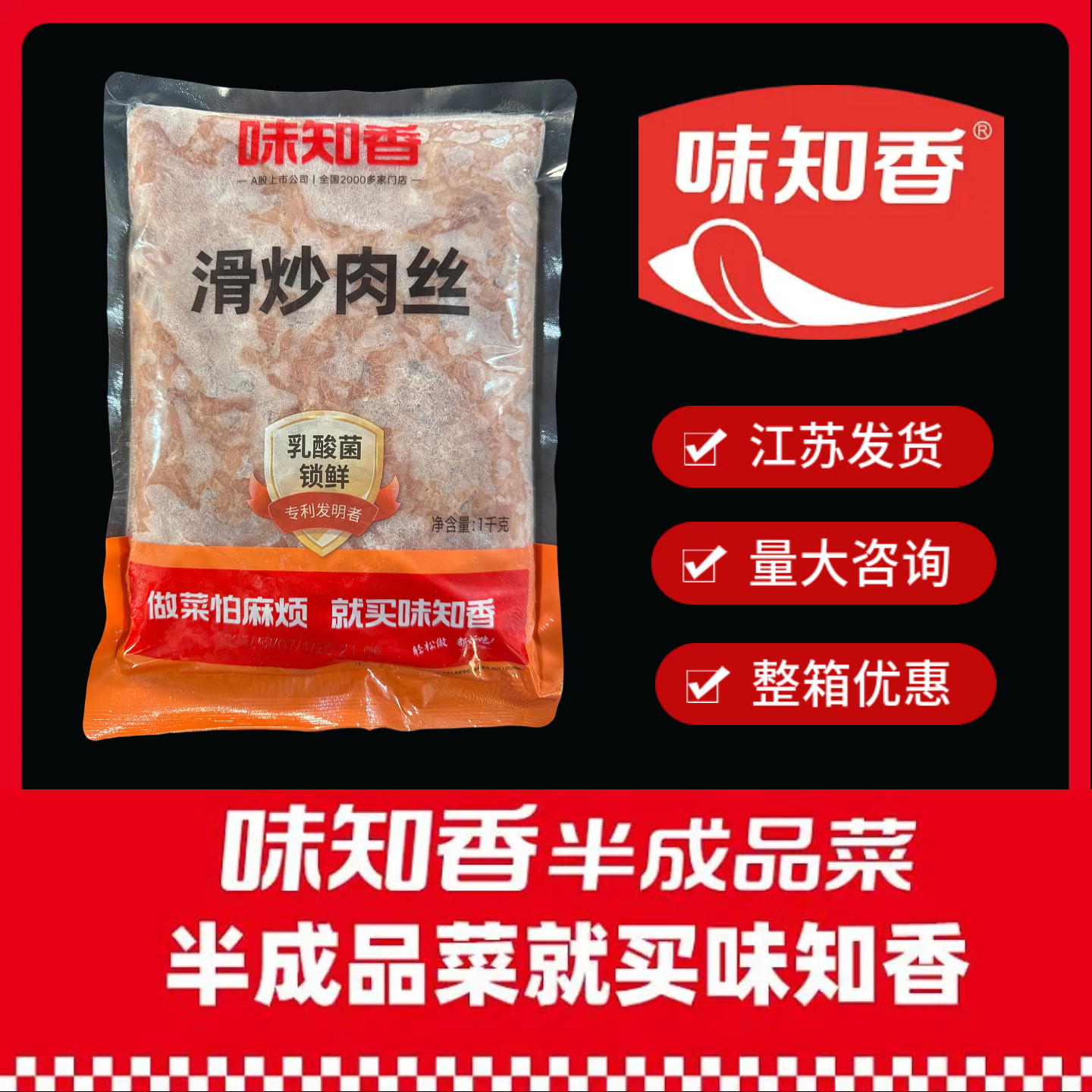 味知香滑炒肉丝1kg腌制猪肉鸭肉丝半成品菜生鲜冷冻方便菜食材,水产肉类/新鲜蔬果/熟食,生猪肉,淘宝优惠券,粉丝福利购,淘宝优惠卷