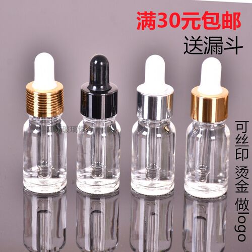 玻璃空瓶分装化妆品分装瓶精油瓶