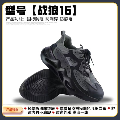 热卖全新劳保鞋防砸防刺穿超轻便透气防臭耐磨耐油安全鞋舒适