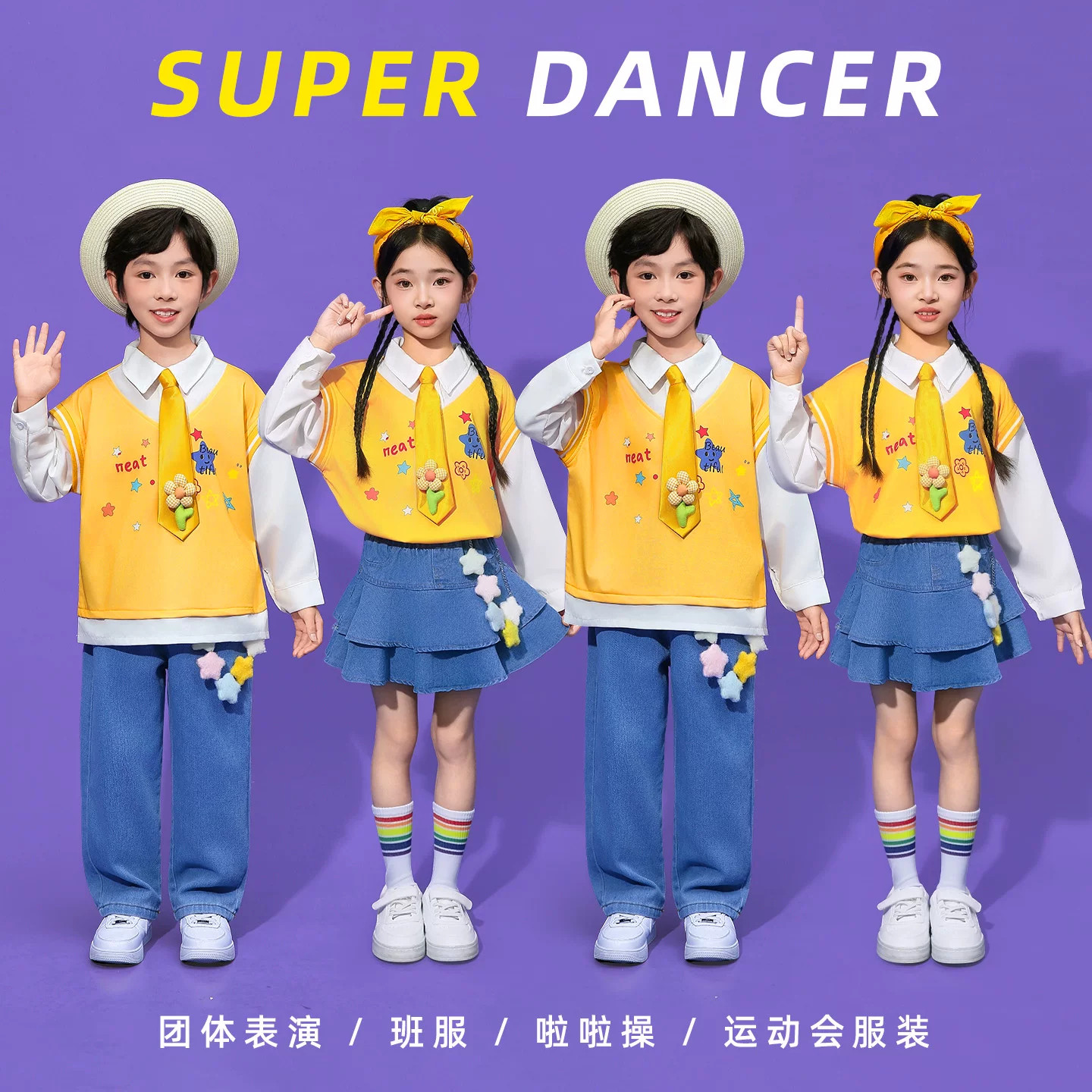 儿童啦啦队演出服演出小学生运动会开幕式幼儿园元旦合唱表演套装