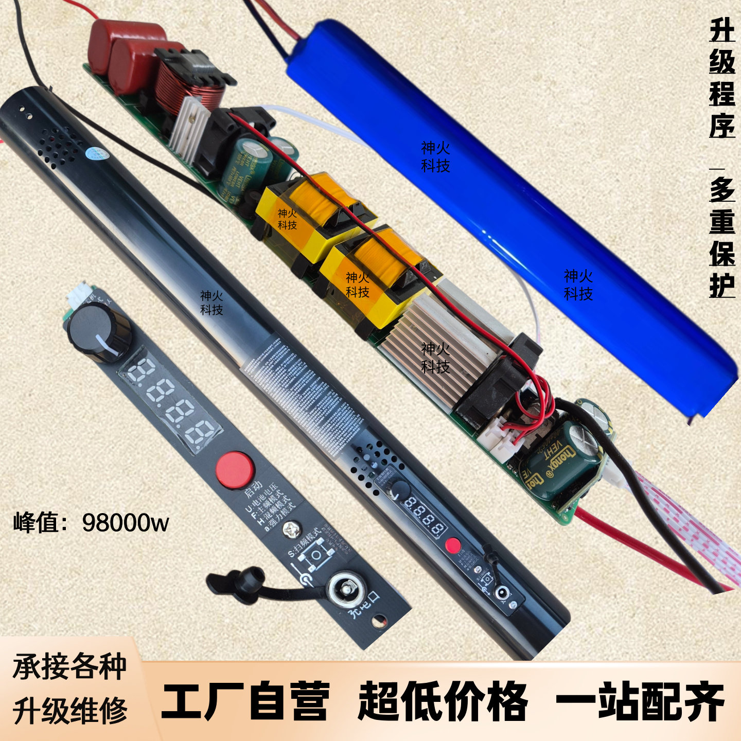 50管条形逆变器一体杆主板升压器图片