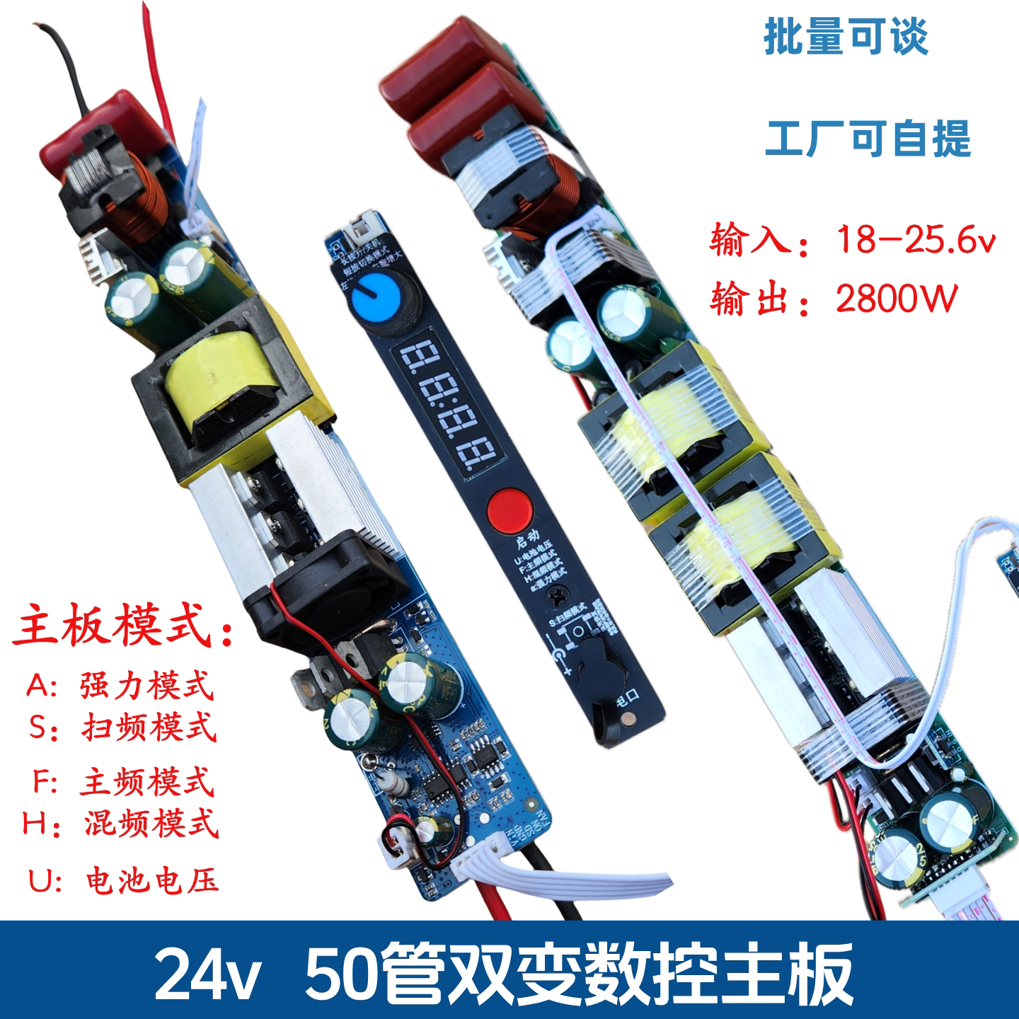 50管2800W逆变器一体电源主板图片