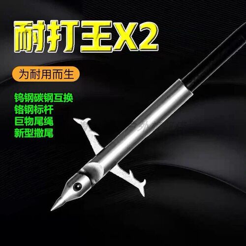 耐打王X2深水鱼镖会友镖局圆头镖