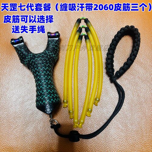 正品天罡七代腕托滑轮弓高初速