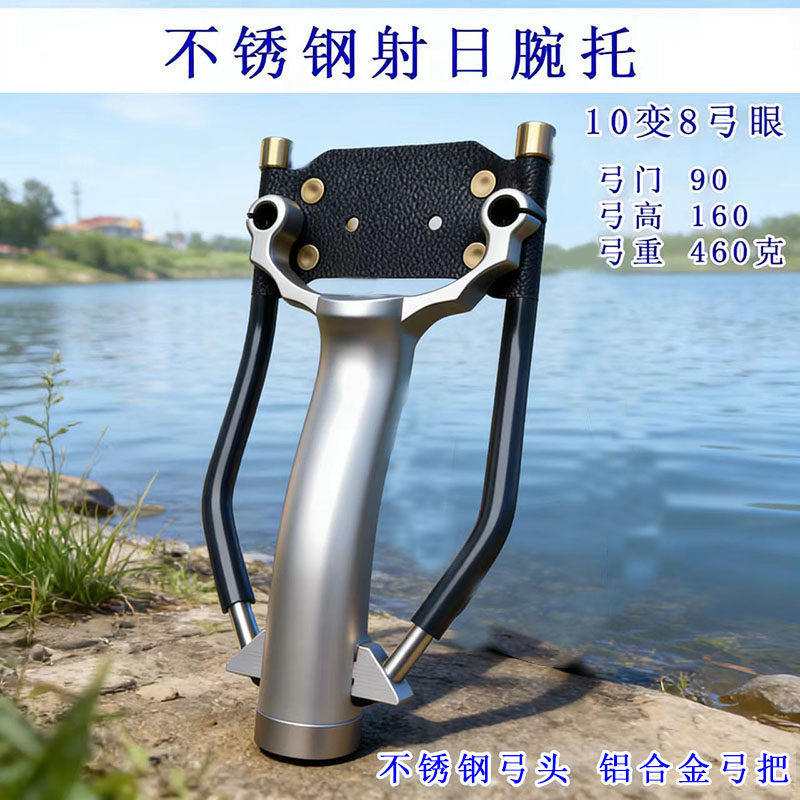 新款射日单卡腕托外弓门90航空铝握把304弓头一把抓扁皮圆皮弹弓