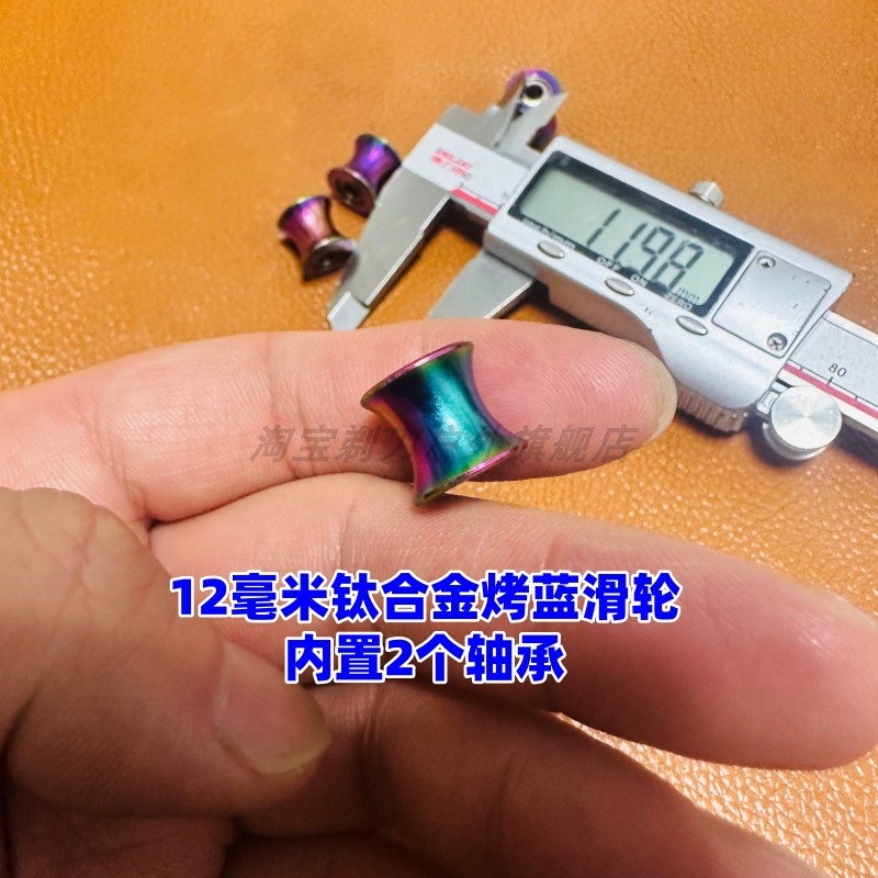 天罡滑轮弓六代七代大滑轮配件图片