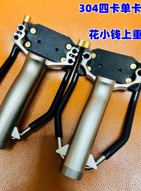 304射日单卡四卡弹弓直柄反曲