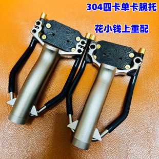 新款射日单卡腕托圆皮扁皮大配置卡球弓铝合金握把通用一把抓弹弓