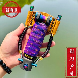 新款海派滑轮弓钛合金弹簧滑轮海王弓棒棒弓卡球设计防止皮筋打卷