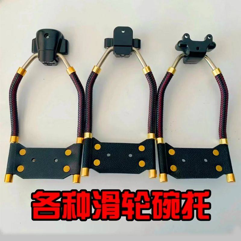 正品天罡六代七代腕托架子图片