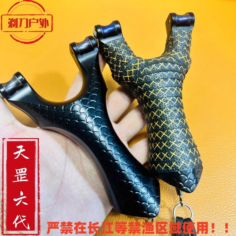 正品天罡六代腕托滑轮弓高初速