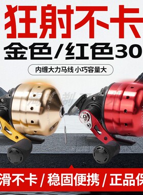 万品蓝鲸新款红色30鱼轮高速比3.9比1四号线50米出线顺弹弓打鱼镖