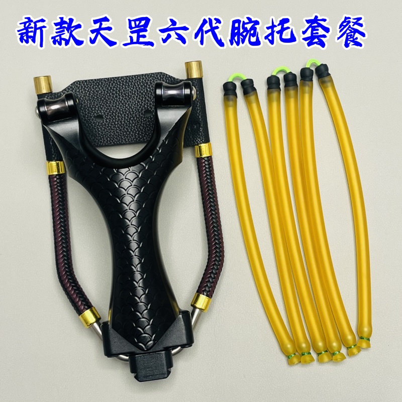 正品天罡六代滑轮弹弓