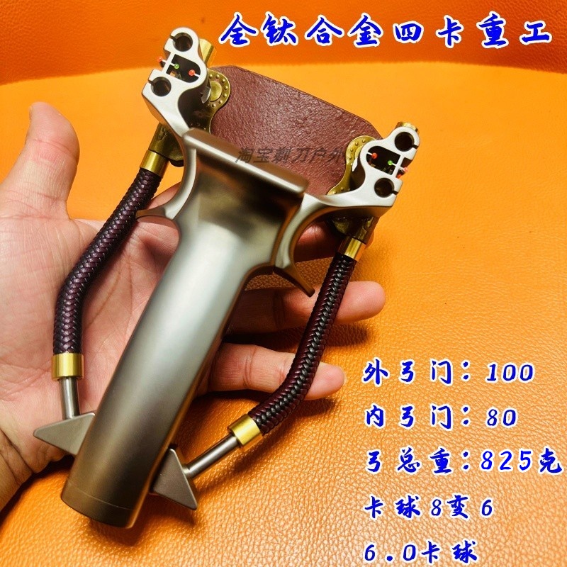 钛合金四卡腕托弓射鱼镖打鱼