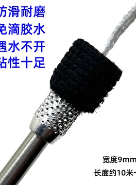 射鱼镖专用防滑胶带镖尾帽缠绕胶带尾巴防滑黑色9mm胶带尾帽巴m4