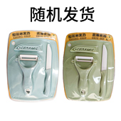 陶瓷水果刀家用便携随身水果削皮刀不锈钢器3件套宿舍用学生套装