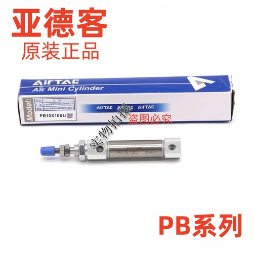 亚德客笔型气缸PB12X5X10X15X20X25X30X35X40X45S-U-SU-LB-FA现货