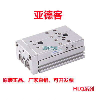 HLQL亚德客滑台气缸HLQ16X75S HLQ16X75SAS 16X75SAF HLQ16X75SA