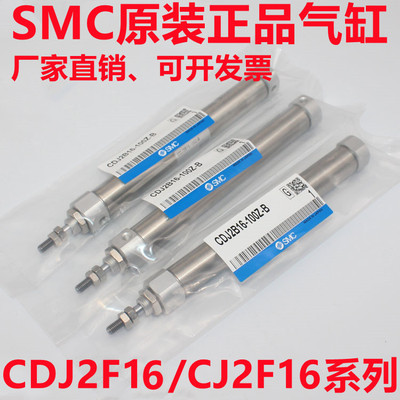 SMC笔型气缸CJ2F/CDJ2F16-180-185-190-195-200A-Z-AZ-B-XB6现货