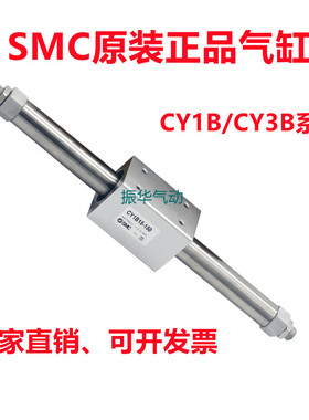 SMC正品CY3B40H/CY1B40H-450 500 550 600 650 700 750无杆气缸