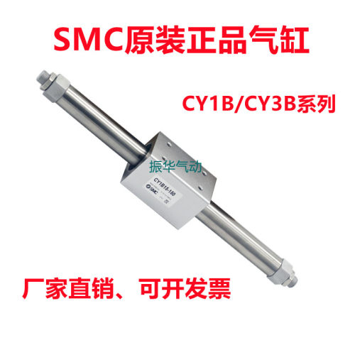 SMC正品CY3B40H/CY1B40H-450 500 550 600 650 700 750无杆气缸