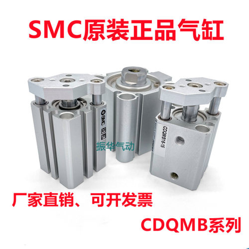 SMC薄型带导杆气缸CQMA/CDQMA/CQMB/CDQMB20-40-45-50-A93L-M9BL