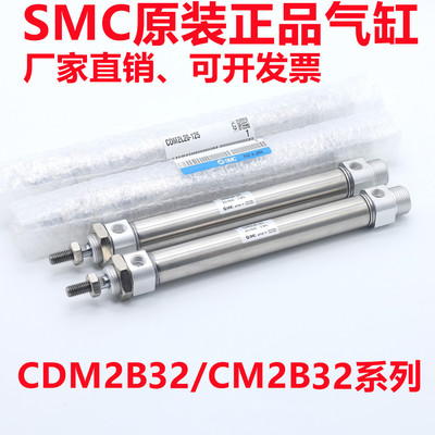 SMC气缸CM2B/CDM2B32-425-450-475-500-550-600A AZ-FZ-A93L-XB6