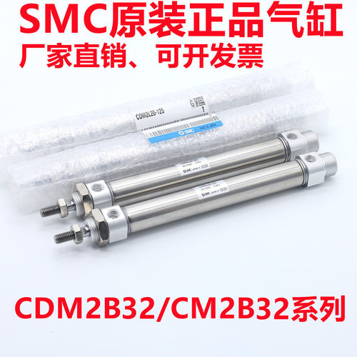 SMC气缸CM2B/CDM2B32-310/320/325/330/350Z-AZ-FZ-A93L-C73L-XB6