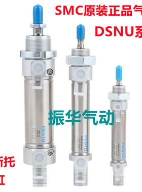 FESTO气缸DSNU-32-110/120/125/130/140-P-A-PPS-PPV-MQ-S6-S2