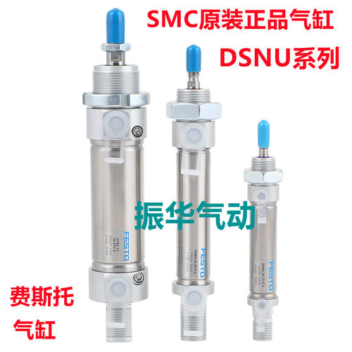 FESTO气缸DSNU-32-110/120/125/130/140-P-A-PPS-PPV-MQ-S6-S2