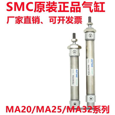 亚德客不锈钢迷你气缸MA20/25/32X50X75X100X125X150X200SCA U CM