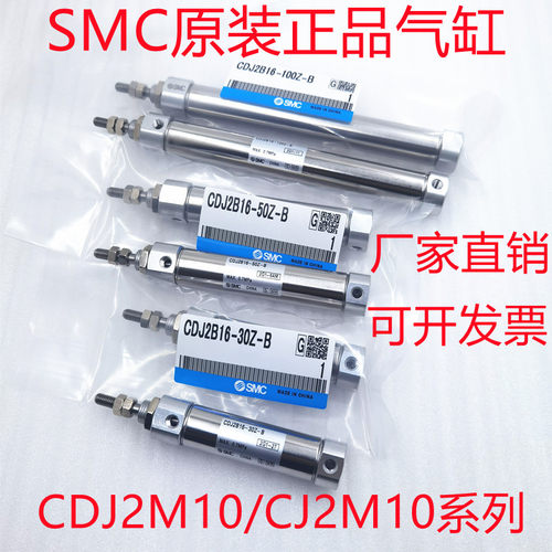 SMC迷你气缸CJ2M CDJ2M10-170Z/175Z/180Z/200Z/225Z/250Z-B-V-W