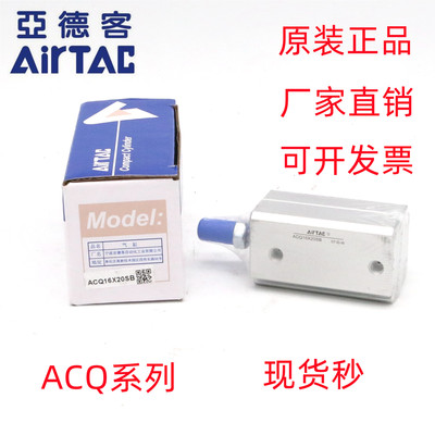 亚德客原装正品气缸质保一年