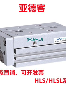 亚德客精密滑台气缸HLSL HLS20X10X20X30X40X50X75S/SA/SAS/SAT