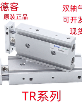 亚德客双轴气缸TR10X5S TR10X10S 10X15S 10X20S 10X45S CMSG-2