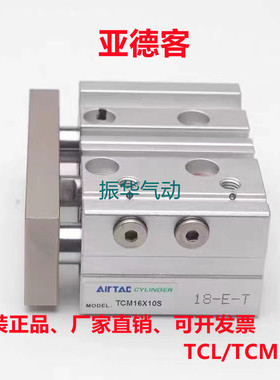TCLJ三轴导杆可调气缸TCMJ16X75X80X100X110-10S-20S-30S-40S-50S