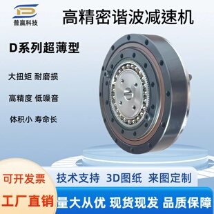 伺服步进电机机器人专用超薄型微型谐波减速机协作机械臂机械狗