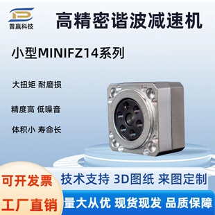 超小型谐波减速机配42步进电机机器人机械臂精度高低背隙易安装