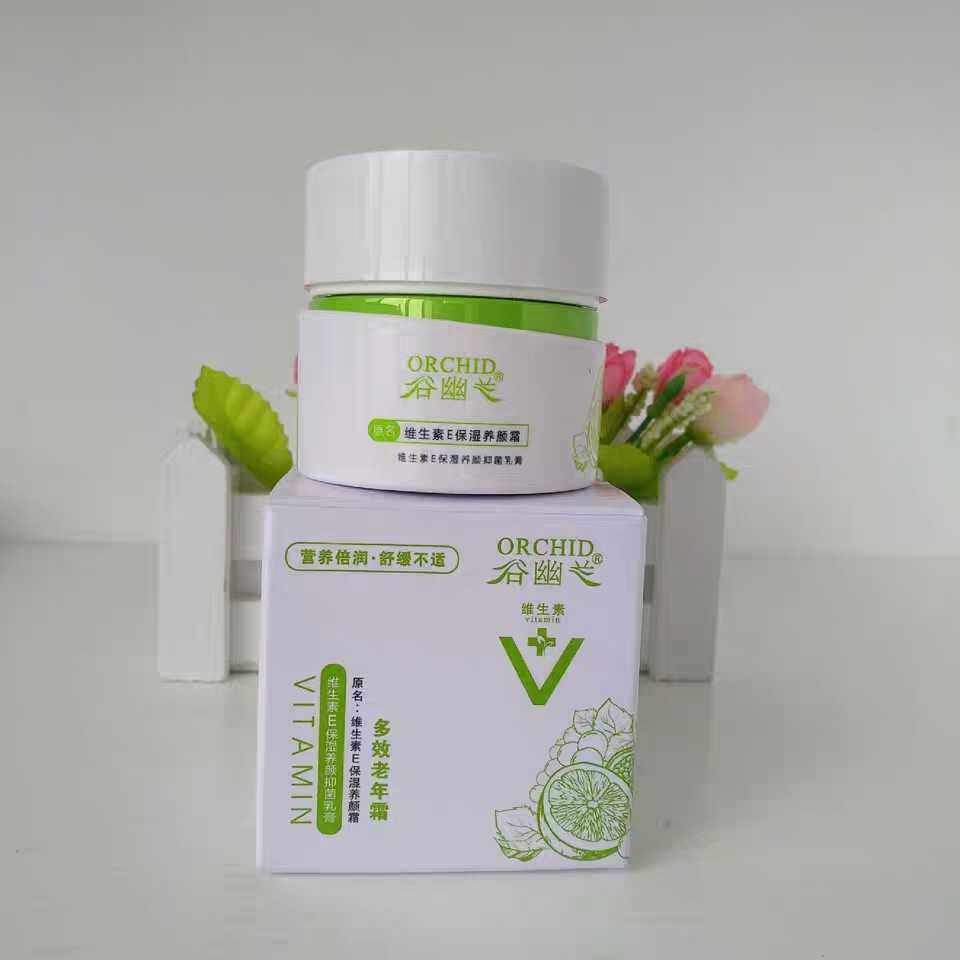 正品谷幽兰维生素e抗皱霜养颜霜保湿多效老人霜中老年面霜