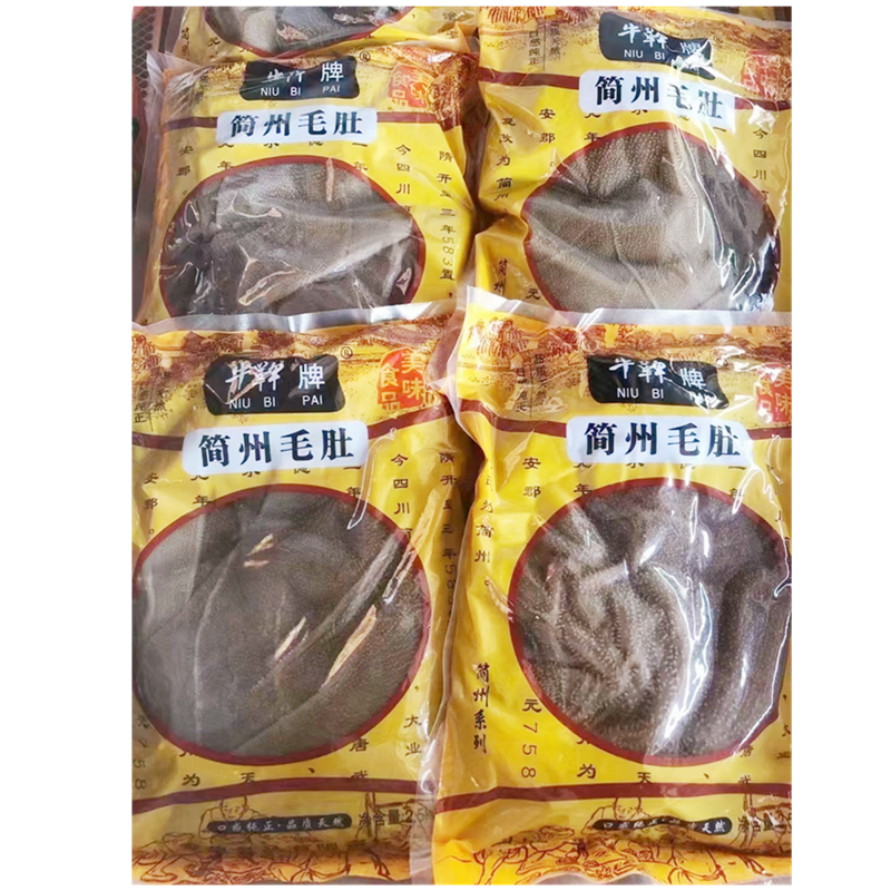 简州毛肚无根大叶片水牛黑毛肚千层肚牛百叶火锅食材涮菜商用包邮