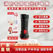 消防专用手电筒强光可充电家用户外便携酒店宾馆应急逃生手电筒
