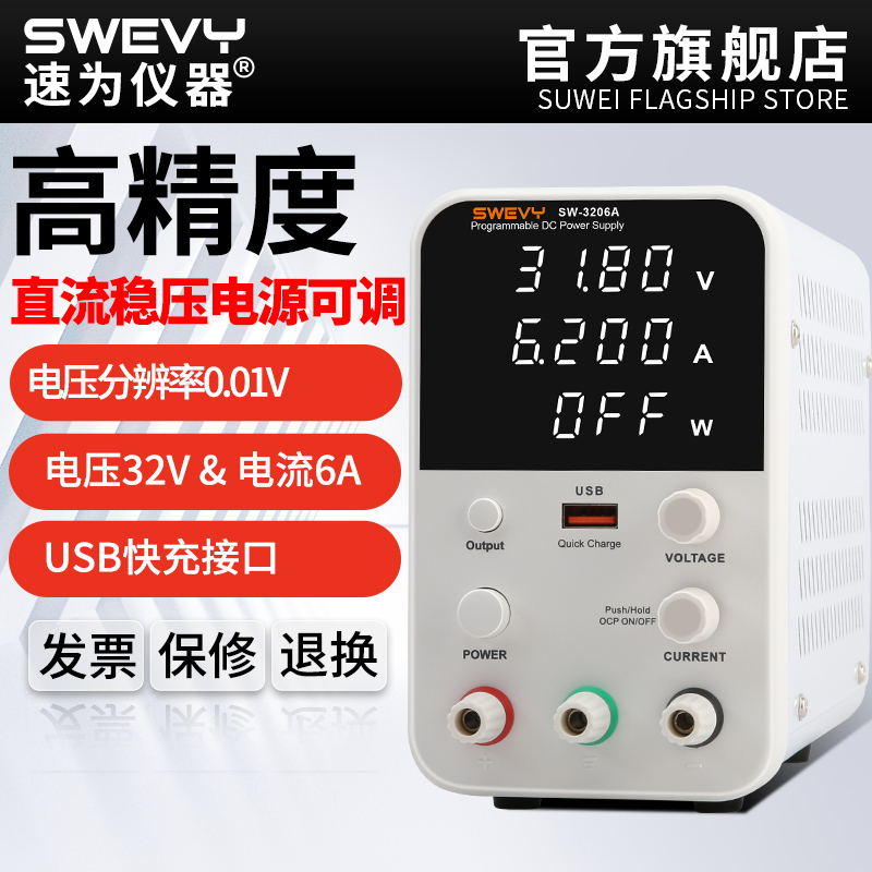 速为直流稳压电源可调开 关型电源30V笔记本手机维修开 关快充电