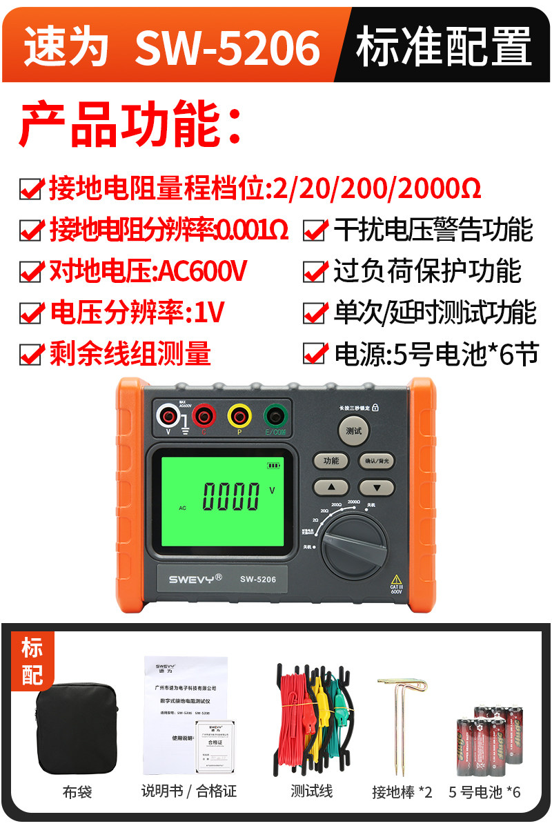 E. 접지 네일 SW5206 22000
