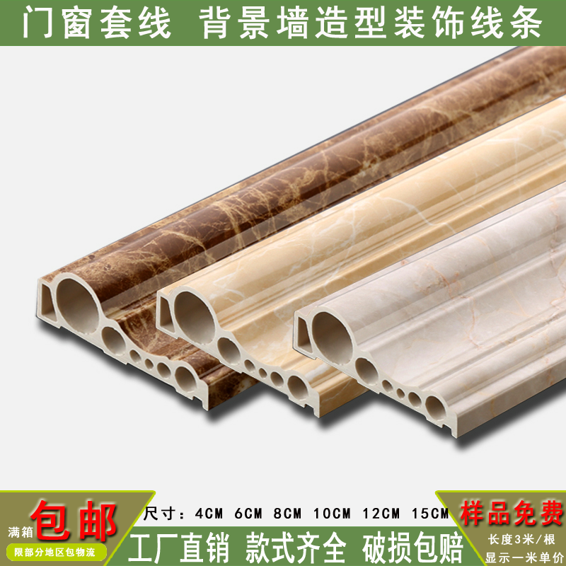 石塑线条电视墙包边垭口门套免漆定制pvc门套线腰线欧式自粘造型