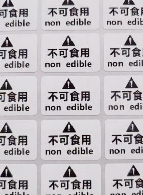 现货不可食用打印告贴水晶泥