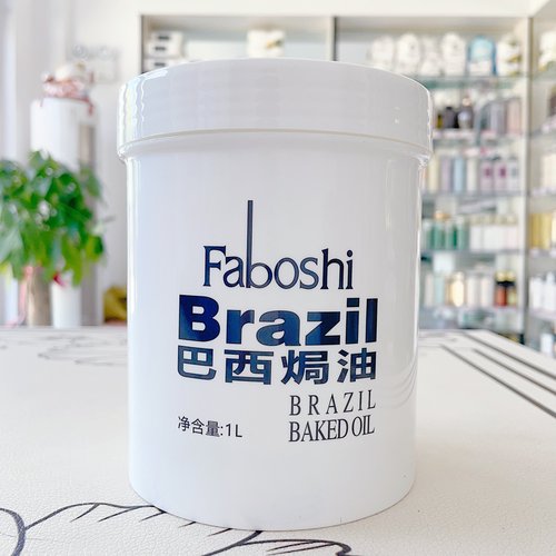 Faboshi巴西焗油膏发膜护发素免蒸修复受损发改善干枯毛燥1000ml