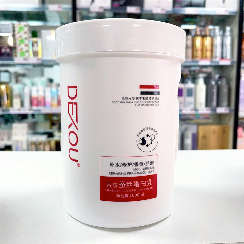 德蔻香氛蚕丝蛋白乳发膜深层滋养保湿顺滑护发素大瓶装营养焗油膏