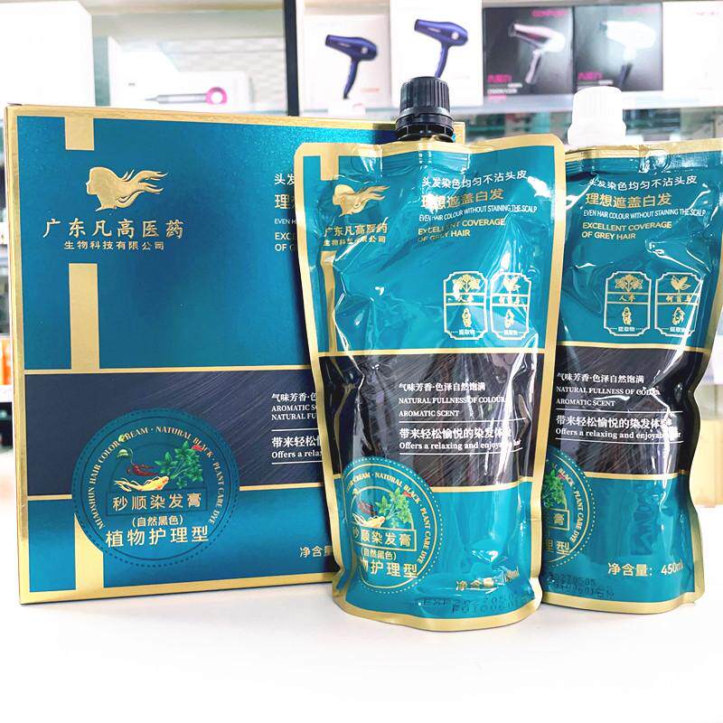 凡高秒顺染发膏自然黑老年人遮盖白发染发剂二合一黑油不沾头皮