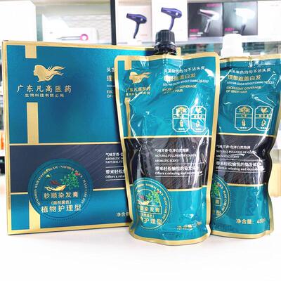 凡高秒顺染发膏自然黑老年人遮盖白发染发剂二合一黑油不沾头皮