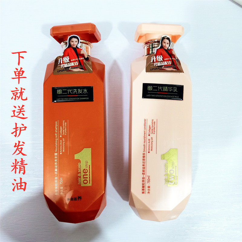 懒妹子一秒柔洗发水氨基酸柔顺滋养洗发露去屑止痒洗护套装护发素